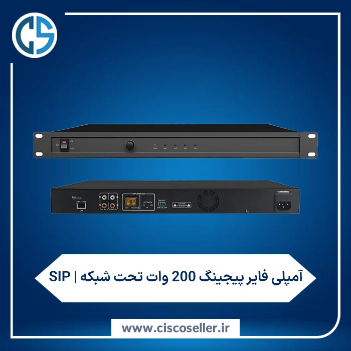 آمپلی فایر پیجینگ 