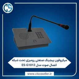 میکروفون پیجینگ رومیزی تحت شبکه