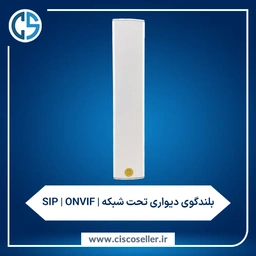 بلندگو دیواری تحت شبکه